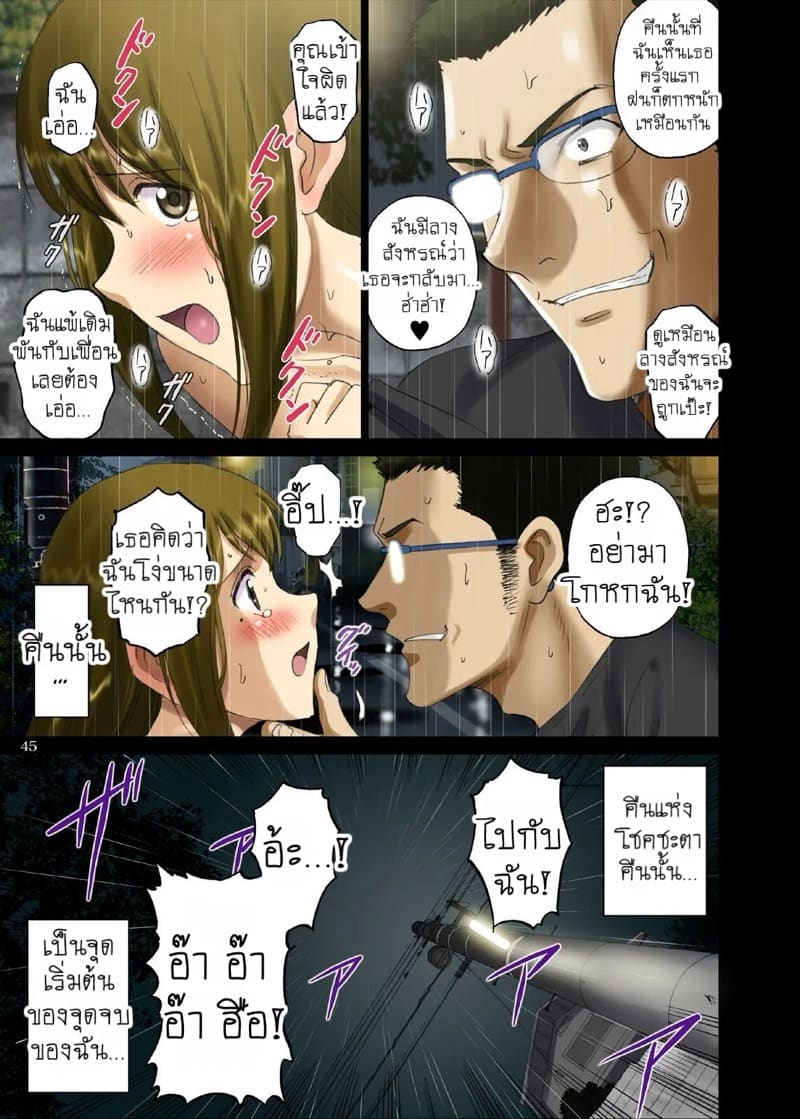 เสียวซ่านในที่แจ้ง